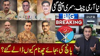 BIG BREAKING New ARMY CHIEF summary issued  List includes 6 Lt Generals  Mansoor Ali Khan [upl. by Eneladgam]