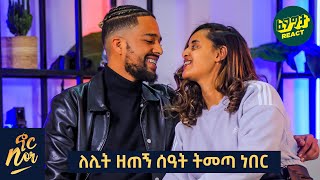 ለፈጣሪ ባሌ የሚሆን ሰው ስጠኝ ብየው ነበር  ቀለበት ስላልነብረኝ በጧፍ ክር አሰርኩላት NOR SHOW Couple Edition  Fegegita React [upl. by Becki994]