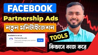 Partnership ads।Facebook Partnership ads setup।Partnership ads Facebook কিভাবে কাজ করে।ibm tech [upl. by Lewap]