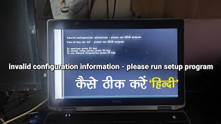 invalid configuration information  please run setup program Dell [upl. by Ajax]