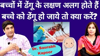 Dengue in InfantsChildren बच्चों में डेंगू के लक्षण क्या है इलाज कैसे करें देखभाल। Dr Saurabh [upl. by Aicenra]