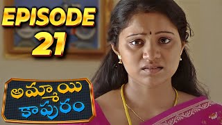 అమ్మాయి కాపురం  Ammayi Kapuram  Episode 21  Radhika  Telugu Serial  Ultra Telugu [upl. by Hizar]