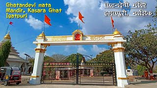 घाटनदेवी मंदिर  GHATANDEVI TEMPLE in KASARA GHAT IGATPURI NASHIK  KALASUBAI to IGATPURI BIKE RIDE [upl. by Yrelav418]