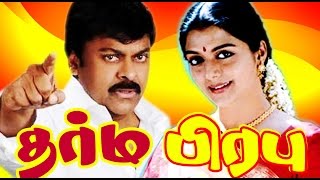 Dharma Prabhu Tamil Dubbed Movies Bhanu Priya Siranjeevi Super Hit Moves [upl. by Ahsinyd]