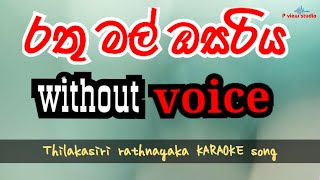 rathu mal osariya without voice  thilakasiri rathnayaka karaoke [upl. by Ocimad]