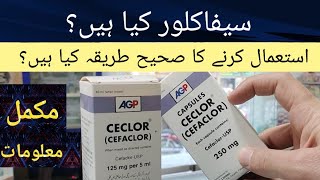 Ceclor Cefaclor Uses Dosage amp Side Effects  Ceclor Syrup For Babies  Ceclor Capsules [upl. by Leroi125]