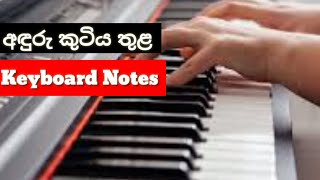 Aduru Kutiya Thula Keyboard Notesඅඳුරු කුටිය තුළ [upl. by Lika]