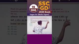 LCM AND HCF SHORT TRICK railway ssc groupd sscexam cpo rpf ssccgl youtubeshorts [upl. by Barbaresi]