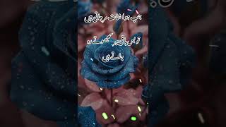 JAB KHWAHISHAT MAR JATI HAI sadpoetry verysadpoetryinurdu subscribemychannel poetry ⃣ [upl. by Aimee13]