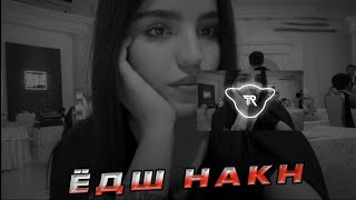 Shon mc  Ёдш накн ширинака🥺❤️Tajik Remix 2024 🎧 [upl. by Svirad]