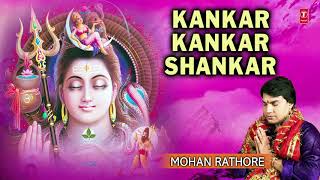 New Latest Shiv Bhajan I Kankar Kankar Shankar I MOHAN RATHORE I Full Audio Song [upl. by Frederiksen]