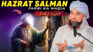 Hazrat Salman Farsi Ka Waqia  Muhammad Raza Saqib Mustafai [upl. by Tali]