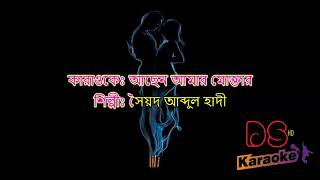 আছেন আমার মোক্তার আছেন আমার [upl. by Ahsiekyt]