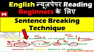 ✍🌟How to Read Long Sentences बड़े से बड़े Sentences को कैसे पढ़ें  Correct Way To Learn English [upl. by Oibesue]