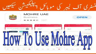 HOW TO REGISTER MOHRE APPHOW TO GET ABOUT LABOUR INFO FROM MOBILEACCOUNTS AND TECHNICAL INFO [upl. by Adyam]