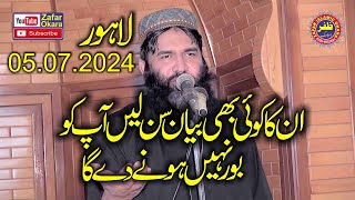 Molana Qari Samiullah Sajid Topic Shahadat e Umar Farooq2024Zafar Okara [upl. by Aimee]