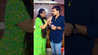 Pellaina kothalo vs pellaina 1year tharvathashorts trending love comedy husband funny laugh [upl. by Ralph156]