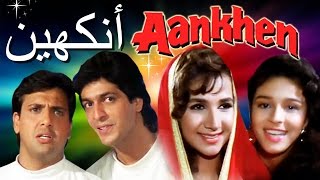 أنكهين  الفيلم الكامل مع ترجمات العربية  جوفيندا  Aankhen Full Movie With Arabic Subtitles [upl. by Eenahs]