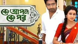 Title track of Star Jhalsa Serial Ke Apon Ke Por কে আপন কে পর singer Trisha Parui [upl. by Anawit]