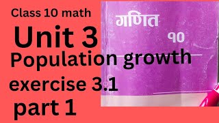 Exercise 31population growthpart 1class 10 math [upl. by Florine]