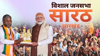 PM Modi Live  Public meeting in Sarath Jharkhand [upl. by Ayidah]