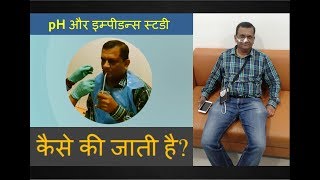 pH और इम्पीडेन्स स्टडी कैसे की जाती है pH with Impedance study Hindi [upl. by Cooper]