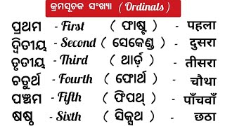 Ordinal Numbers 1 to 100 in English Odia amp Hindi 😱  Ordinal Numbers in Odia  learnenglishinodia [upl. by Nylirac398]