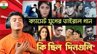 Indian Guy 🇮🇳 Reacts ১ যুগের পুরোনো ভাইরাল গান  Pagol tor  Chaina Meye  Habib amp Nancy Balam [upl. by Haldan982]