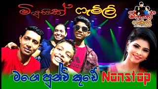 Mage Punchi Kude  Shanika Madumali  Nonstop Music Family [upl. by Aimerej]