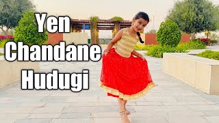 Yen Chandane Hudugi  Gallu Gallenutav Gejje  Kannada easy kids dance [upl. by Labina]