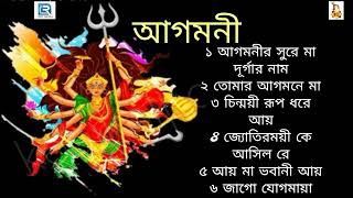 আগমনী গান  দূর্গা পুজোর গান  Agamani Gaan  Pujor Gaan  Durga Pujor Gaan 2024 [upl. by Liborio]