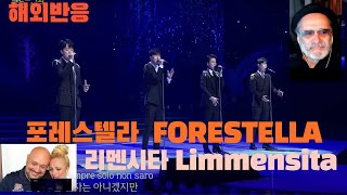 포레스텔라 FORESTELLA  리멘시타 Limmensita 해외 리엑타들의 반응 모음 [upl. by Foley]