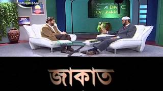 Bangla Ramadan  A Date with Dr Zakir Naik ZAKAT Part 13  2014 [upl. by Perri764]