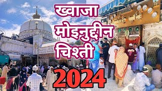 Khawja Garib Nawaz Ajmer Sharif Dargah  ख्वाजा मोइनुद्दीन चिश्ती अजमेर शरीफ दरगाह 2024 [upl. by Urquhart546]