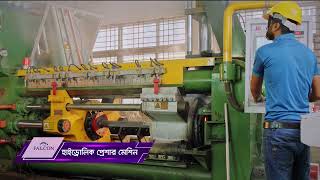 নির্ভরতার প্রতীক  Falcon Aluminium  Documentary [upl. by Tecla]