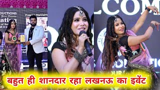 शानदार रहा लखनऊ का इवेंट  Lucknow Event Part2  Anjali Chauhan [upl. by Kirimia]