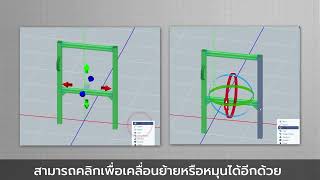 วิดีโอแนะนำการใช้ MISUMI FRAMES [upl. by Ieluuk]