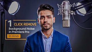 How to 1 Click REMOVE Background NOISE in Premiere Pro in Hindi  1 click Background Noise Remove [upl. by Nosreg990]