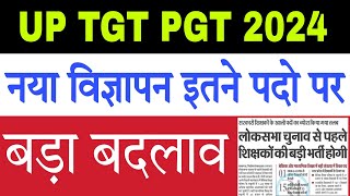 UP TGT PGT 2024 New Vacancy [upl. by Enylrac]