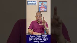 Learn English in 30 seconds through Tamil [upl. by Neela310]