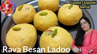 Rava Besan Ladoo Recipe  दानेदार रवा बेसन के लड्डू बनाने का आसान तरीका  Ganesh Chaturthi Special [upl. by Htiderem607]