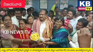 APSHCL చైర్మన్ గా బత్తుల తాతయ్య బాబు బాధ్యతల స్వీకరణ [upl. by Wolenik537]