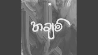 အချစ် [upl. by Larcher]