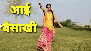 Baisakhi DanceVaisakhi DanceBaisakhi SongPeepaSajjan Singh RangrootDiljit DosanhjAayi Baisakhi [upl. by Mikaela]