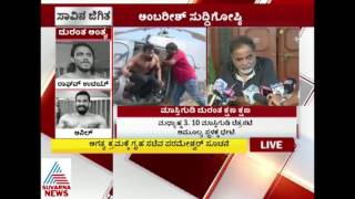 Ambarish Reaction On Mastigudi Film Incident [upl. by Maribelle]