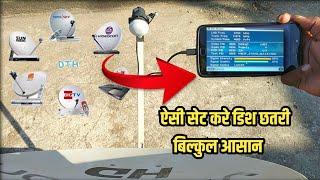 Mobile se dish antenna setting kaise kare DD free dish antenna setting mobile se dish seting only 2 [upl. by Anthia]