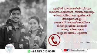 ഗാർഹിക പീഡനത്തെ തുടർന്ന് ജീവൻ ഒടുക്കിയ അധ്യാപികയുടെ ഓഡിയോ സന്ദേശം പുറത്ത് [upl. by Tami]