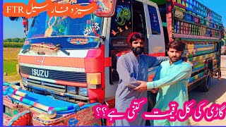 SIZO FTR FOR SALEgadi Ki kull kimatPakistan transportMOHSIN CHUHAN [upl. by Ashwin]