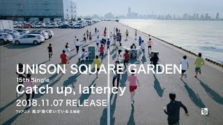 UNISON SQUARE GARDEN「Catch up latency」ティザースポット [upl. by Brace]