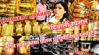 VLOG184 BHULESHWAR MUMBA DEVI STEEL MARKET WHOLESALE AND RETAIL50TO 35DEWALI OFFON ALL ITEAMS [upl. by Aurelius]